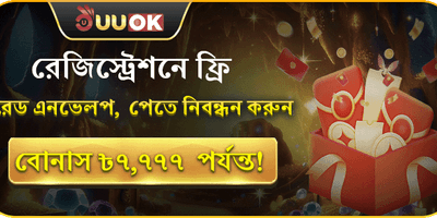 ১০০% স্বাগতম বোনাস অফার promotion banner