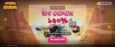 এভিয়েটর গেমে আজই জিতুন!