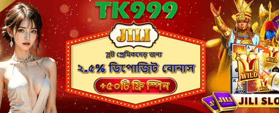 ফ্রি স্পিন এবং বিশেষ বোনাস